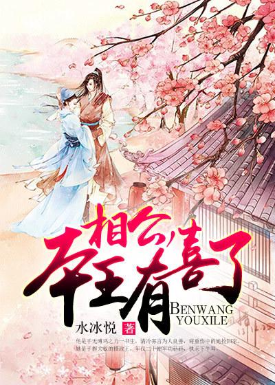 相公本是女红妆gl