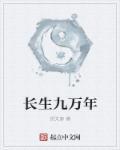 我举界飞升