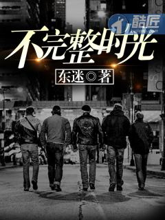 不完整的人是什么意思