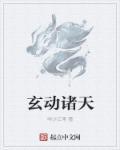武动诸天万界