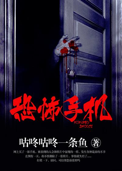 恐怖手游多人联机游戏