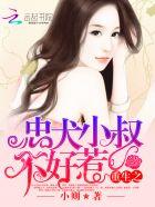 高调宠婚全文阅读