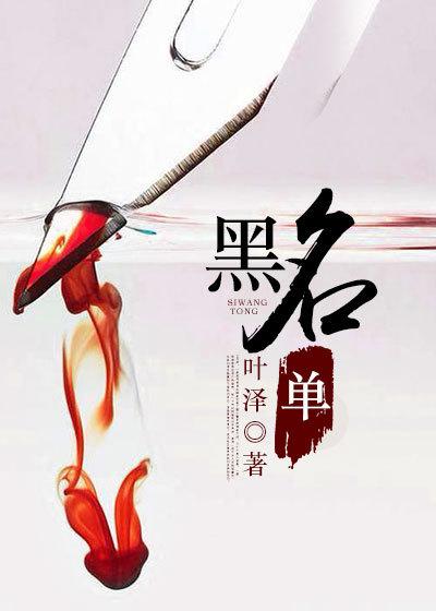 黑名单在哪里找出来