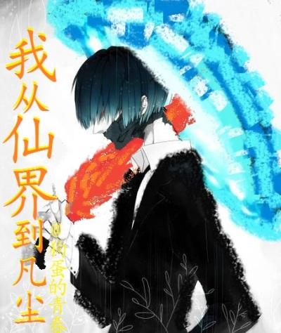 人类飞升之后