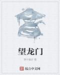 望龙门在哪