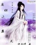 绝世废柴狂妃全文免费阅读网吧