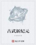 古武网网址