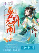 兽夫别追我