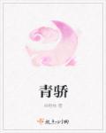 青骄课堂答案六年级