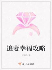 追妻攻略by羲玥公子