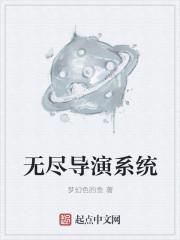 无尽 电影解析