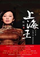 上海王健医生