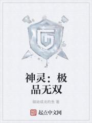 极品无敌神医免费阅读笔趣阁
