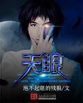 天眼查查询个人