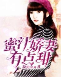 蜜汁逃逃全文免费