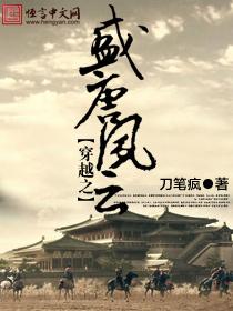 免费阅读盛唐风流