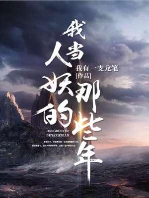 我是人妖我怕谁