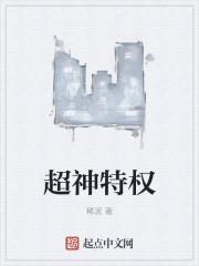 超神t恤