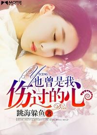 我也曾经伤心过后来没结果