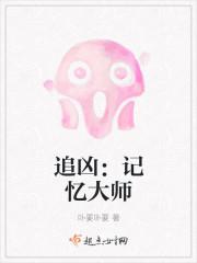 追凶记者妮可