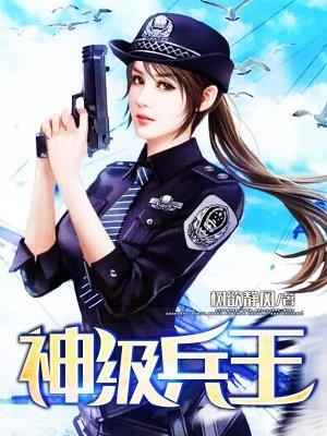 神级兵王杨破军全文阅读