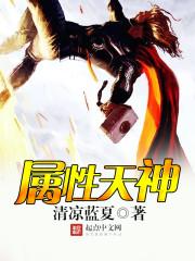 天神要给什么装备