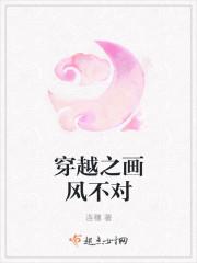 穿越风之画员
