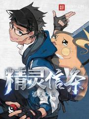 精灵信使是什么