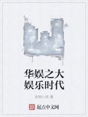 华娱之爆笑影帝