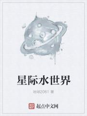 星际水疗电话