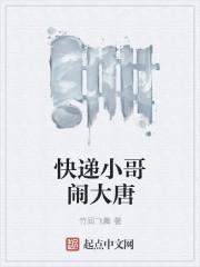 快递小哥被打死
