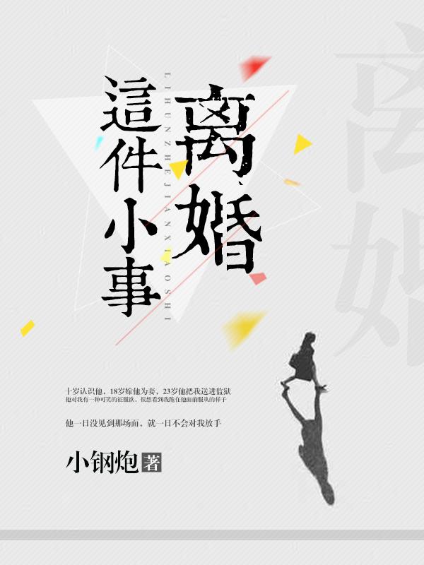 两个人离婚