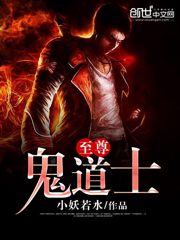 道士鬼月兑换码