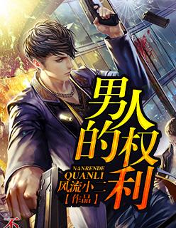 男人对权力的渴望