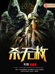 罪无可赦拼音