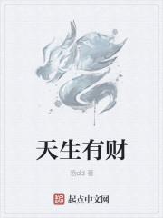 天生我才必有用下一句怎么说