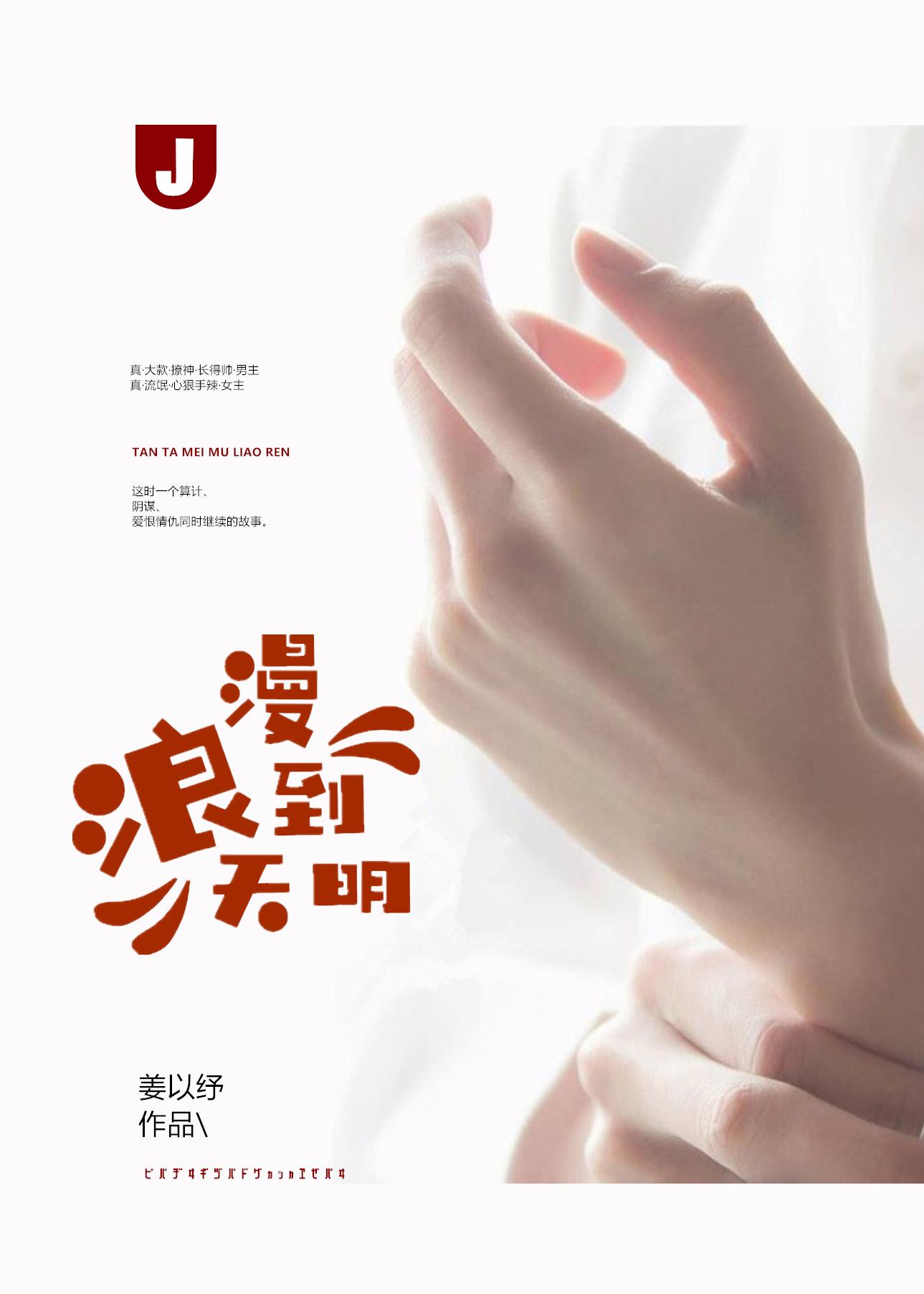 歌曲浪漫夕
