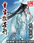 傲世重修百度百科女主