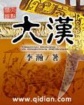 大汉元年是哪一年