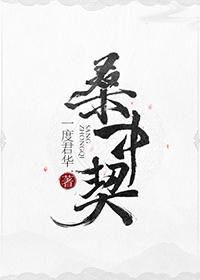 明月入君怀免费观看
