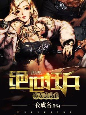 美女总裁的绝佳兵王