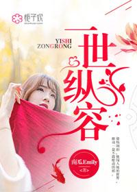 一世沉沦什么意思