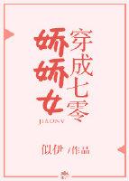 穿成七零娇娇女无防盗免费阅读
