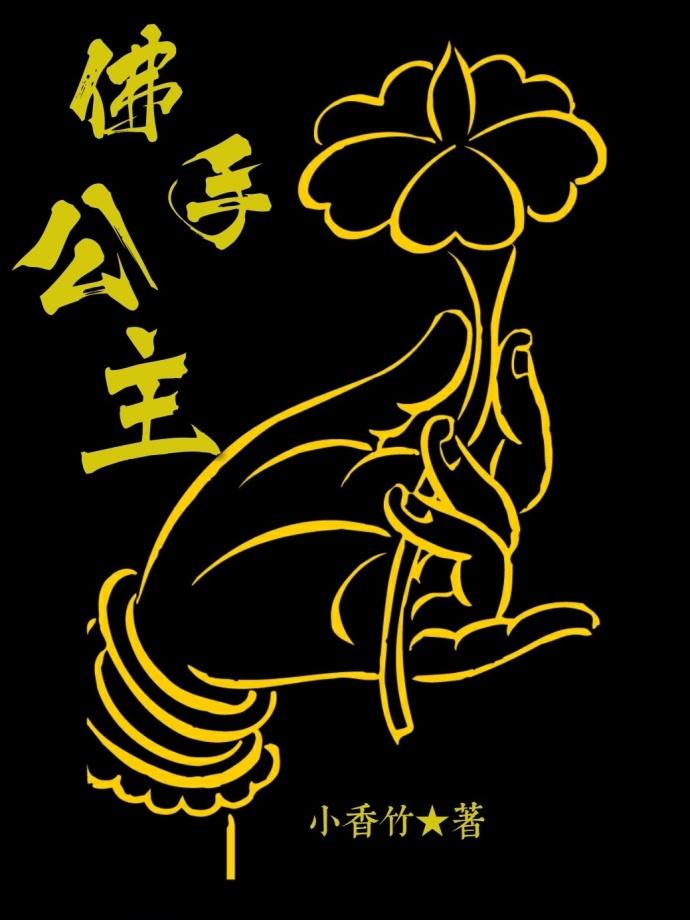 佛手花百科