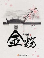 金粉丽人