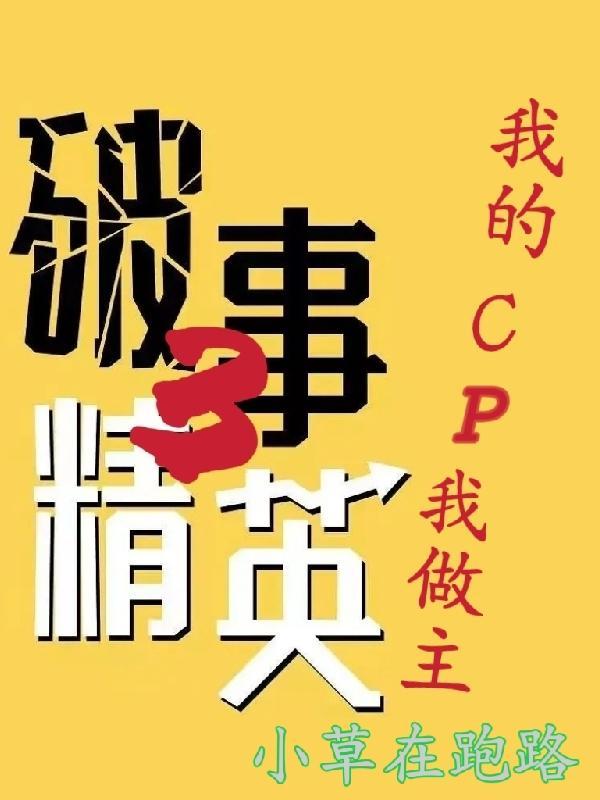 破事精英官方微博