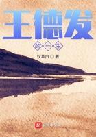 王德发原版视频