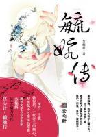 宫心计女主