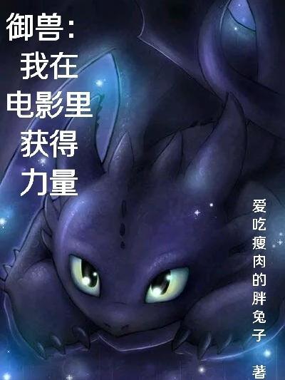 御兽飞卢