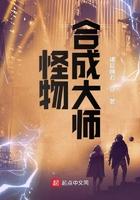 怪物合成大师游戏